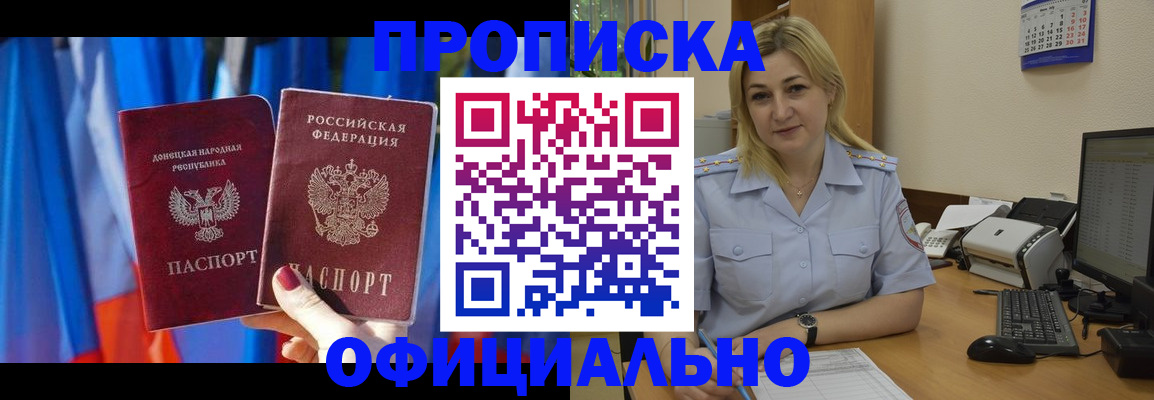 временная регистрация для всех в Сургуте
