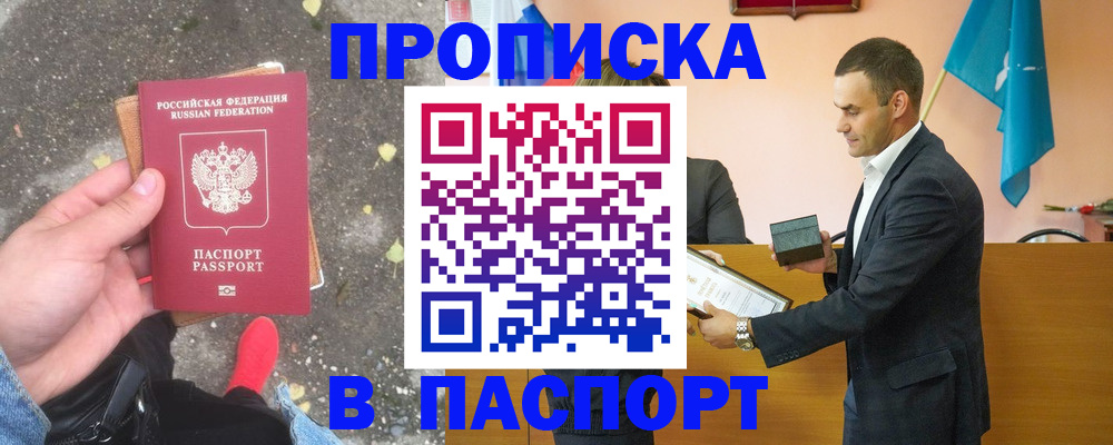 регистрация для школы в Сургуте