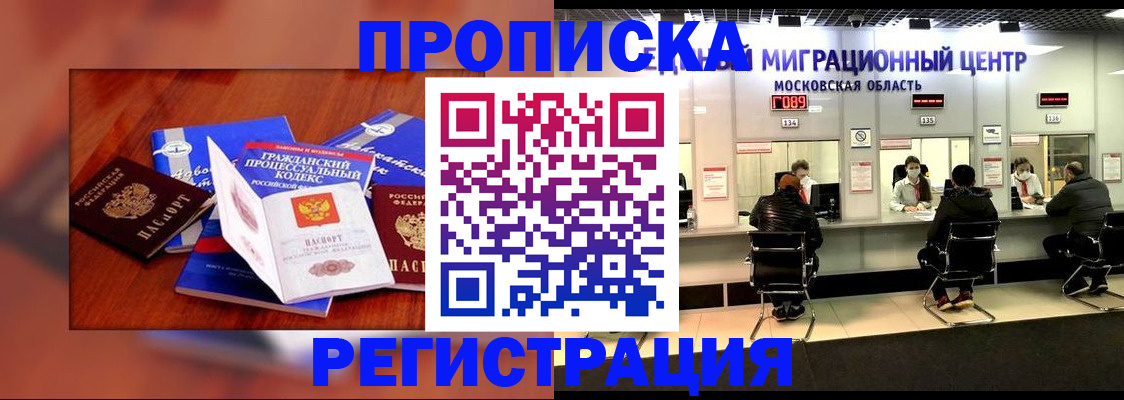 временная регистрация надежно в Сургуте