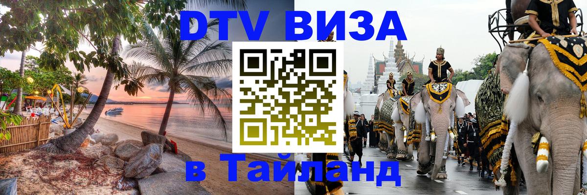Сколько стоит DTV виза — актуальные цены, оформление даже без документов - 